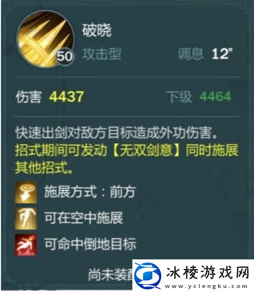 剑3指尖江湖叶炜技能一览协同队友作战共克时艰