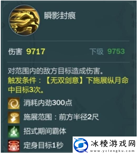 剑3指尖江湖叶炜技能一览协同队友作战共克时艰