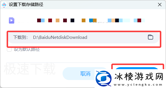 百度网盘离线怎么用_百度网盘离线使用方法