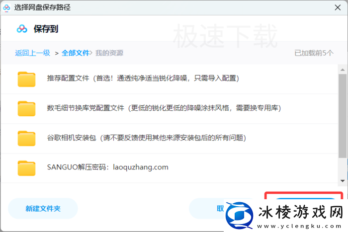 百度网盘离线怎么用_百度网盘离线使用方法