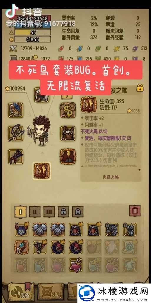 贪婪洞窟2安沃斥候属性图鉴揭秘-弱点何在-掉落物品又有哪些惊喜