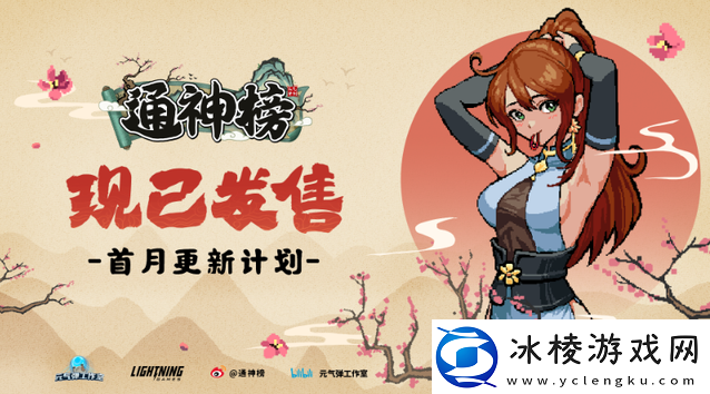 通神榜非物理骰子流玩法介绍通神榜非物理骰子流玩法简介