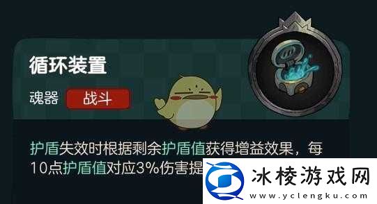 不思议的皇冠中伤害缩小器究竟有何妙用-魂器图鉴深度攻略解析