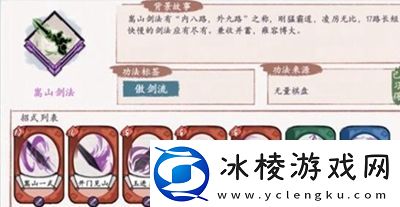 方寸对决功法怎么搭配善于利用游戏中的元素反应和连锁技能