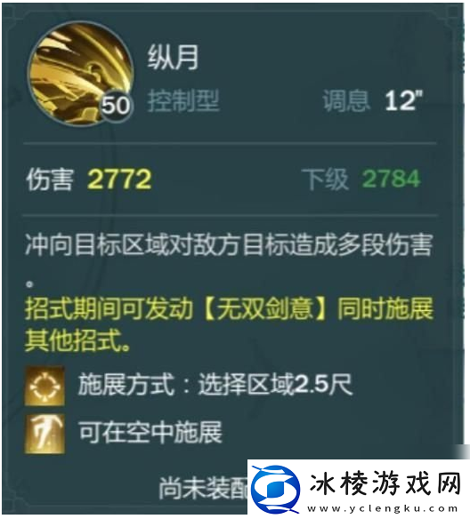 剑3指尖江湖叶炜技能一览协同队友作战共克时艰