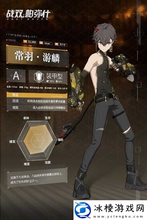 战双帕弥什常羽·游鳞究竟值不值得练深度解析其属性技能图鉴