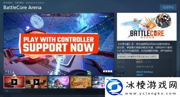 育碧乐子+1-育碧新作悄然上线-玩家数量仅2人