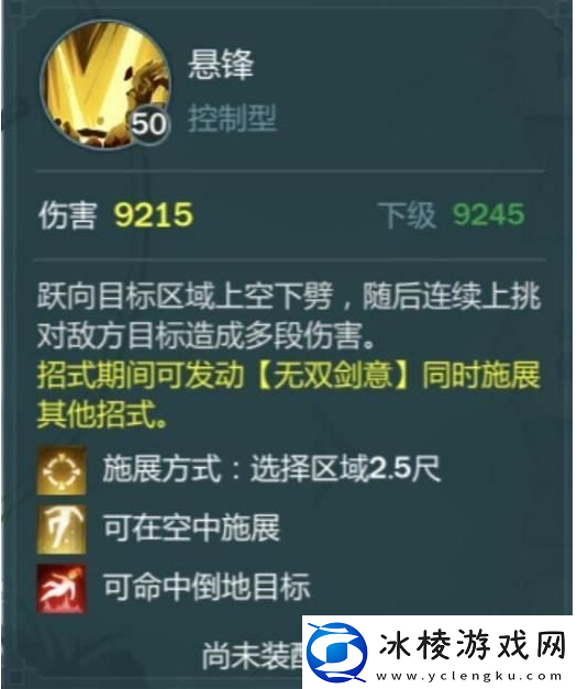 剑3指尖江湖叶炜技能一览协同队友作战共克时艰