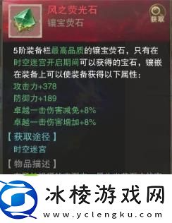 荣耀大天使攻略：魔王封印迷宫玩法上