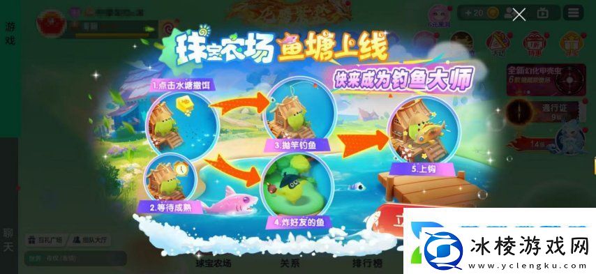 球球大作战农场钓鱼玩法火热登场！甲壳虫6大隐藏款幻化揭秘！