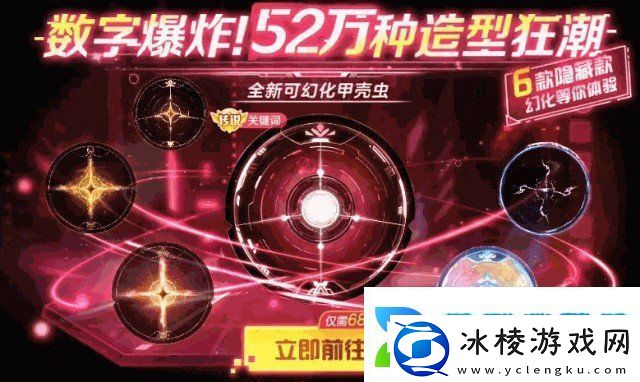 球球大作战农场钓鱼玩法火热登场！甲壳虫6大隐藏款幻化揭秘！