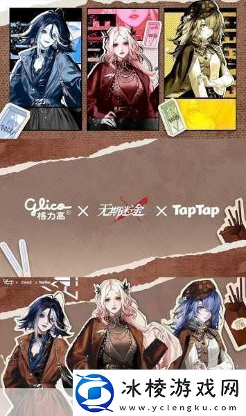 无期迷途首充三选一福利热门禁闭者等你领！