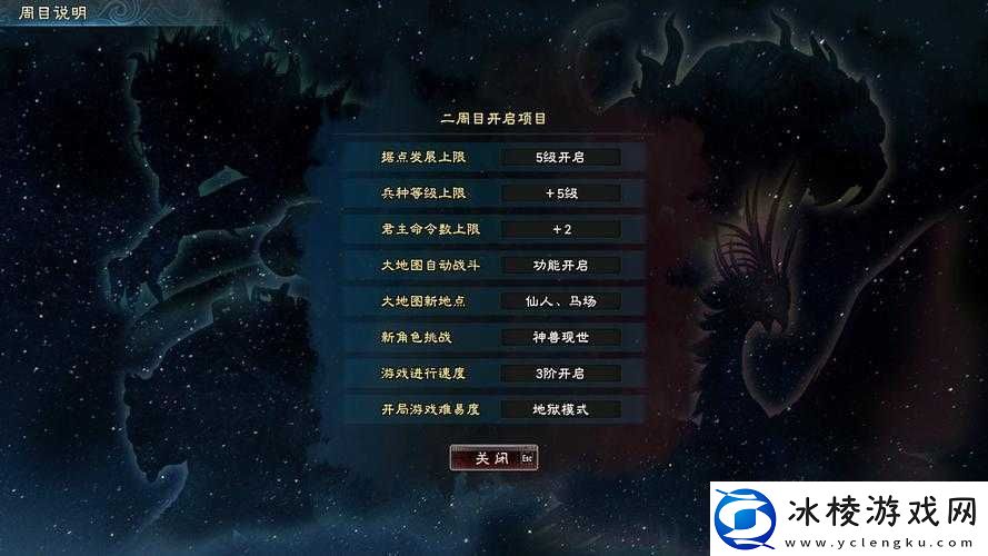 三国群英传8二周目有哪些新内容新增内容一览：深度解析二周目特色与更新亮点