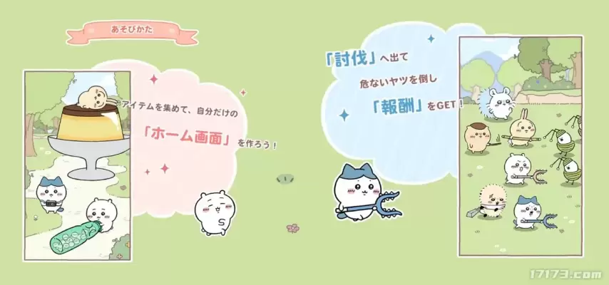 超可爱的Chiikawa首款手游口袋吉伊卡哇定档3月27日上线