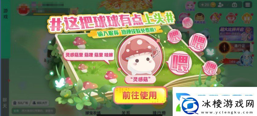 球球大作战农场钓鱼玩法火热登场！甲壳虫6大隐藏款幻化揭秘！