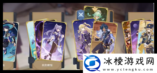 原神5.3铸境研练第4关晦暗倒计时怎么过