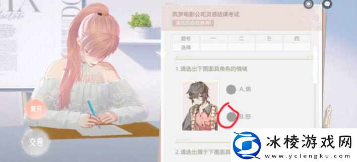 绝对演绎灵感结课考试答案有哪些灵感结课考试有什么题目