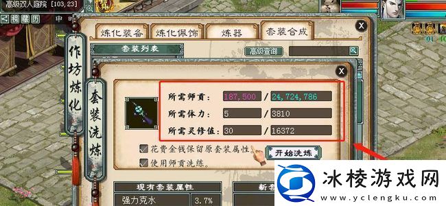 大话西游2灵修值最快获得方法是什么灵修值最快获得方法