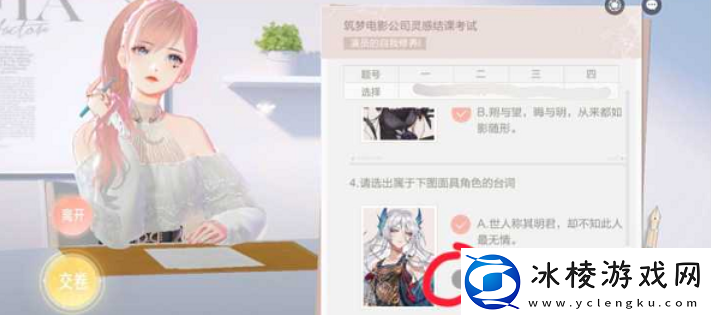 绝对演绎灵感结课考试答案有哪些灵感结课考试有什么题目