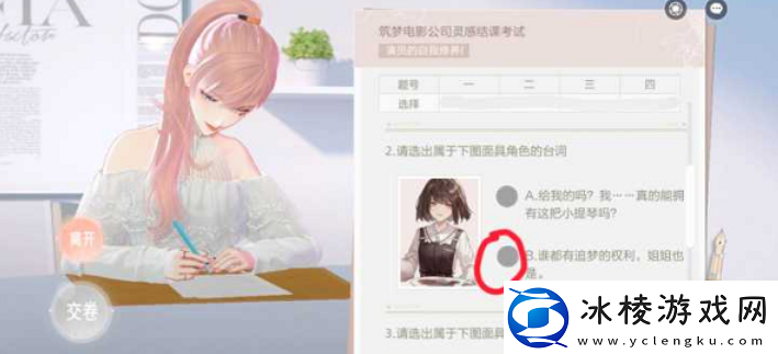 绝对演绎灵感结课考试答案有哪些灵感结课考试有什么题目