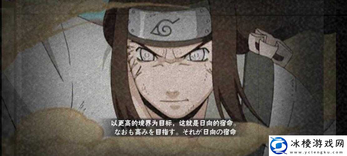 火影忍者疾风传：日向宁次三大奥义技能解析与实战应用指南