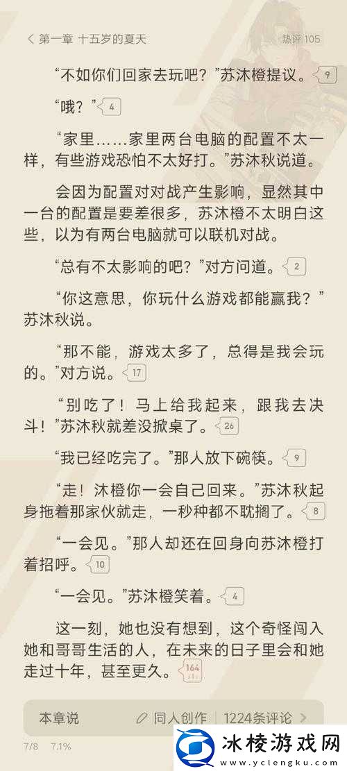 落雨落叶第三章怎么过全章节攻略一览助你轻松通关