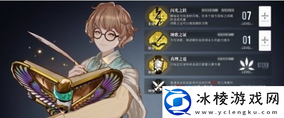 白荆回廊游徒角色怎么选