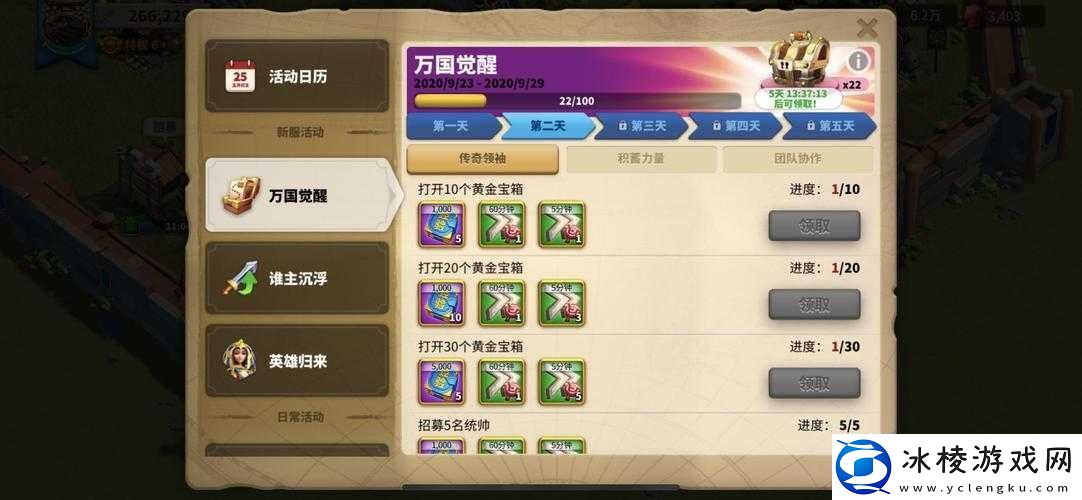 挑战极限万国觉醒航海之梦活动全攻略-助你征服无尽海域