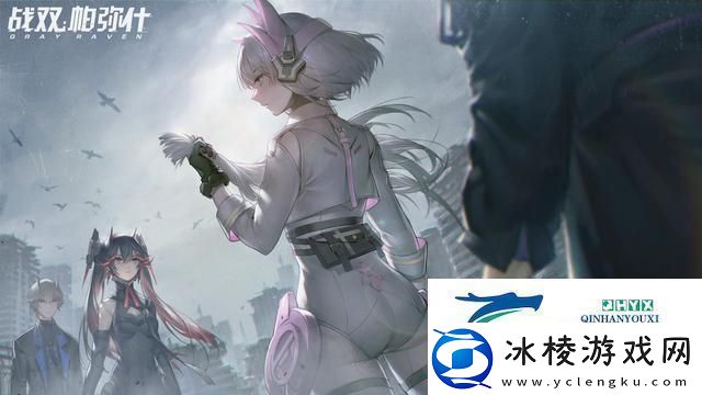 战双帕弥什晖迹补给如何抽取：使用烟雾弹战术