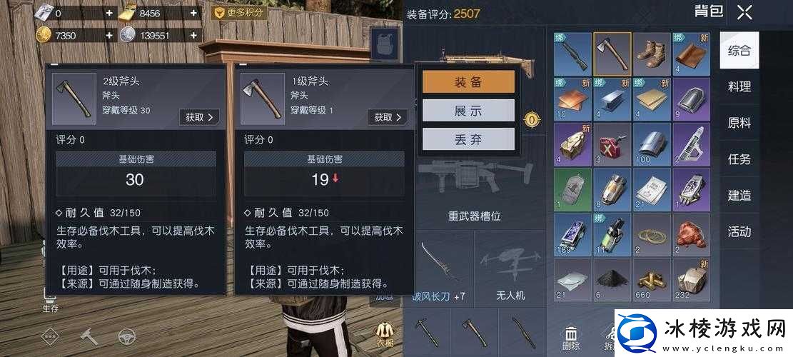 黎明觉醒装备修理台制作技巧全解：轻松打造高战力必备装备！