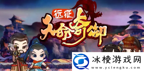 天命奇御2兑换码大全-天命奇御2兑换码最新