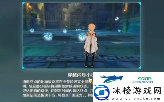 原神穿越闪烁小径通关攻略