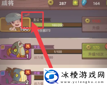 咸鱼之王懦弱百合怎么获得懦弱百合获取方法