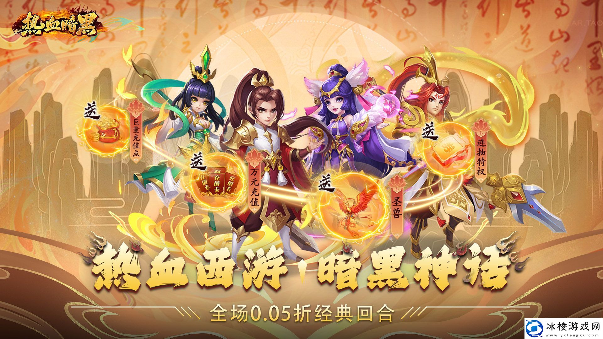 有哪些0氪的西游手游