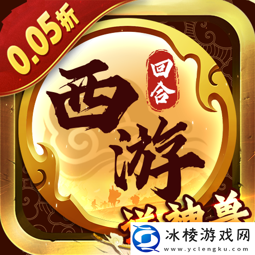 有哪些0氪的西游手游