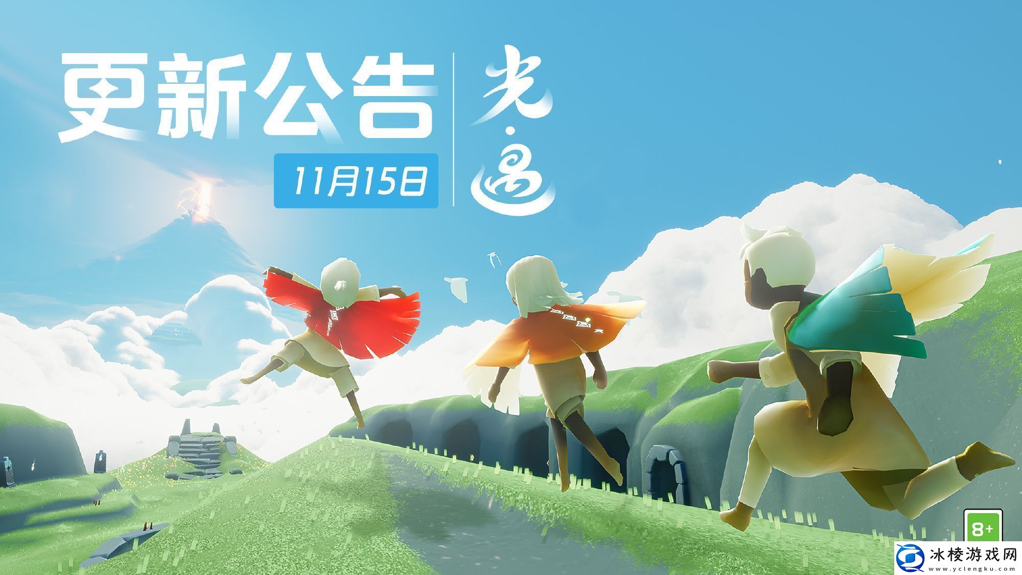 光遇11.15有什么更新