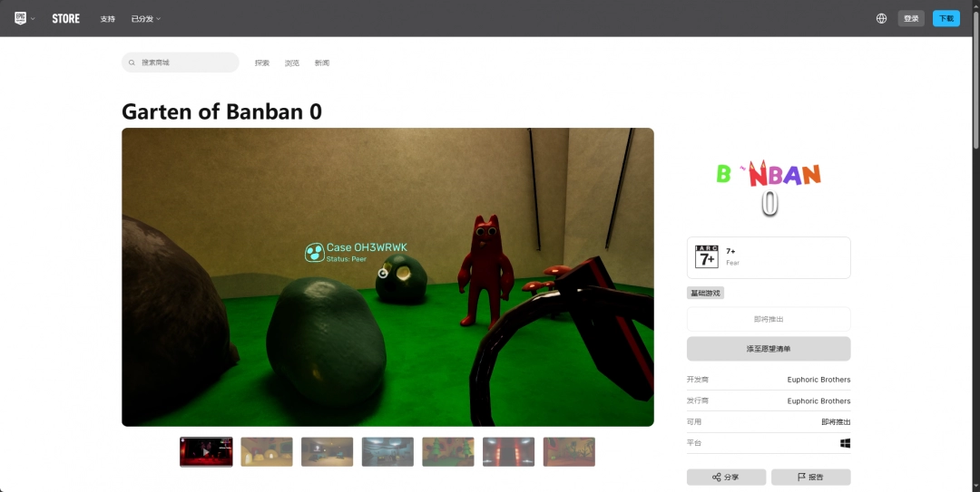 班班幼儿园0游戏官网地址介绍