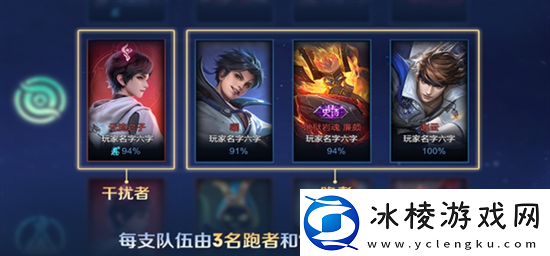 王者荣耀冰雪快跑模式怎么玩王者荣耀冰雪快跑模式玩法介绍