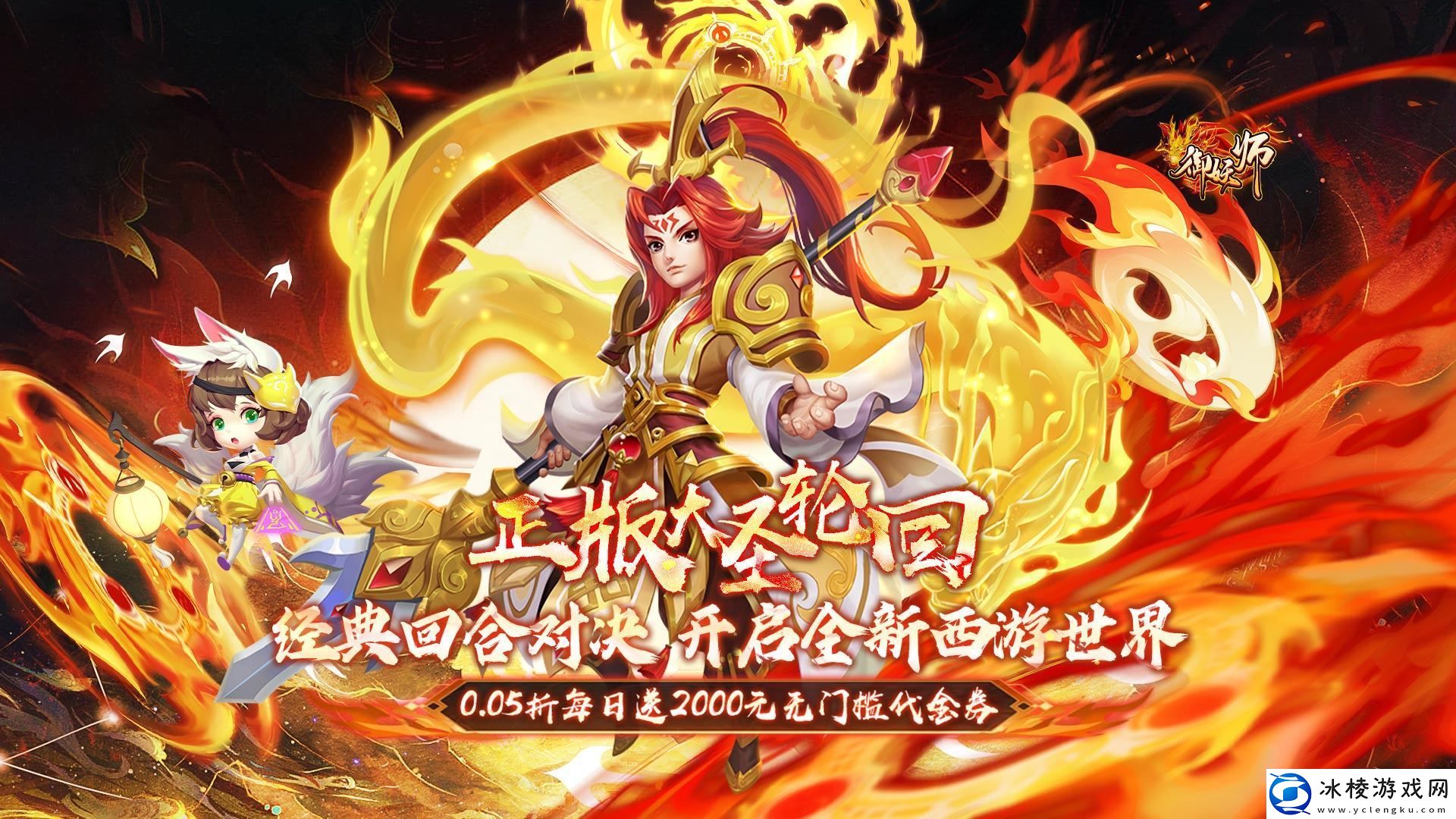 有哪些0氪的西游手游