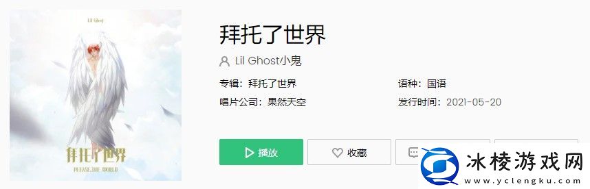 拜托了世界我不想活得太复杂是什么歌拜托了世界歌曲完整版在线试听入口