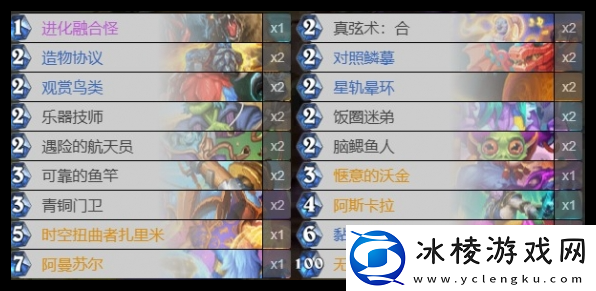 炉石传说钓鱼牧卡组怎么搭配