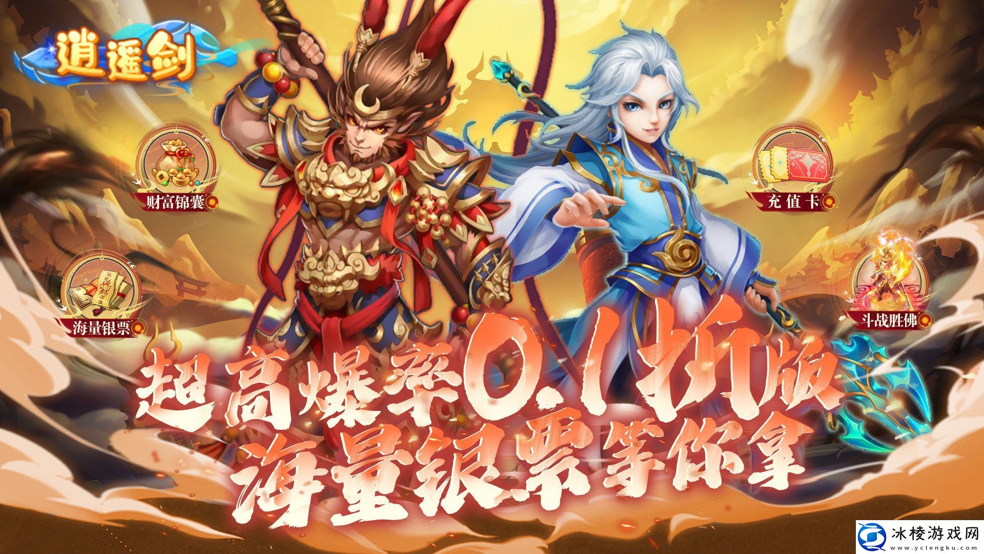 有哪些0氪的西游手游