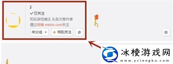 微博隐私关注教程微博怎么设置不让别人看到我的关注