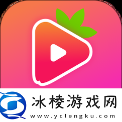 草莓视频旧址www在线网友：内容丰富值得一看！