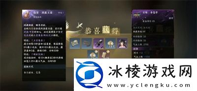 逆水寒手游有悔刀法怎么获取