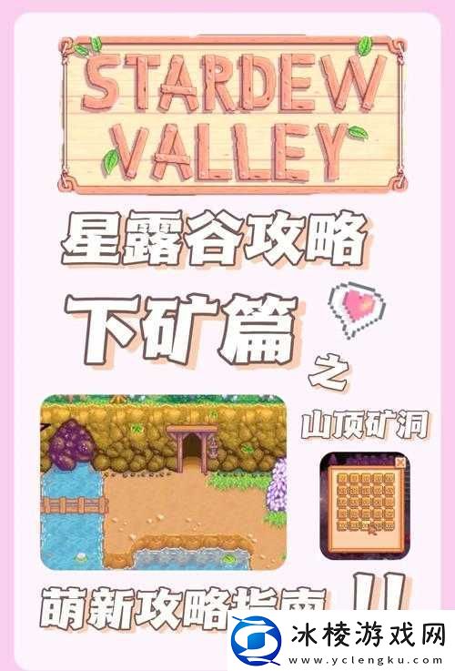 挑战星露谷沙漠矿洞生存指南：掌握五大核心战斗技巧突破极限闯关制胜