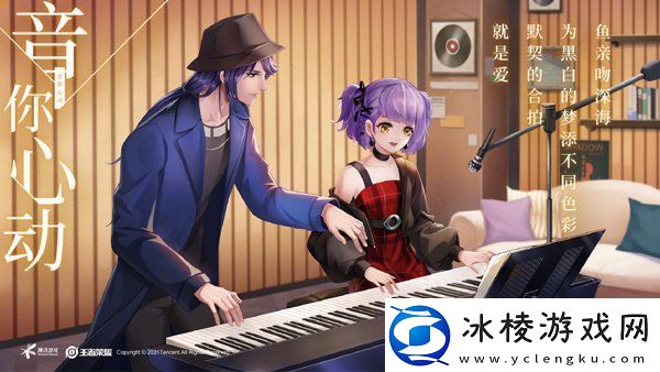 王者荣耀周瑜520皮肤背景故事是什么周瑜520音你心动皮肤传记介绍