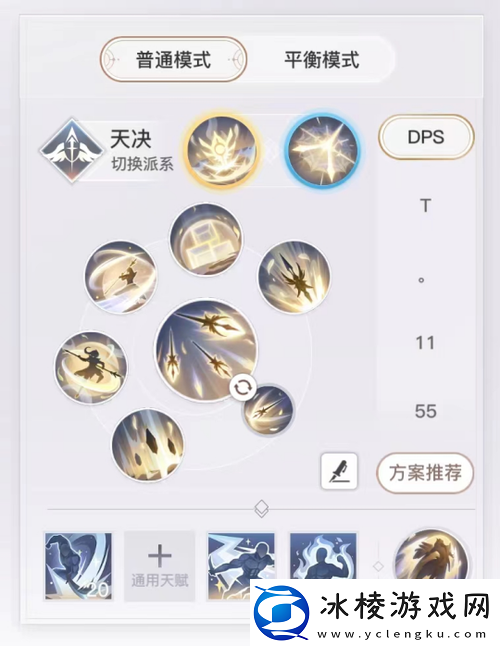 【天谕手游新手职业选择技巧】新手必看！天谕手游三大职业详解如何选择最适合你的职业