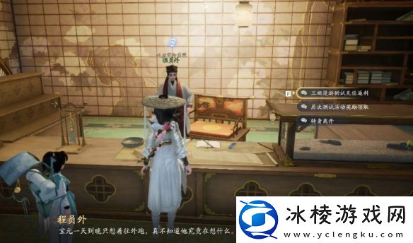 射雕游戏联机方式介绍