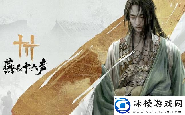 燕云十六声:抓马方法是什么